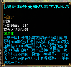 蜀门SF可炼化装备揭秘:掌握游戏核心,轻松称霸江湖